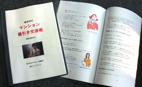 冊子の写真